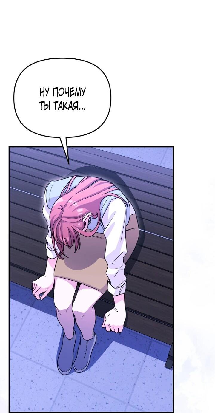 Манга С твоим-то лицом, и есть кто нравится? - Глава 24 Страница 49