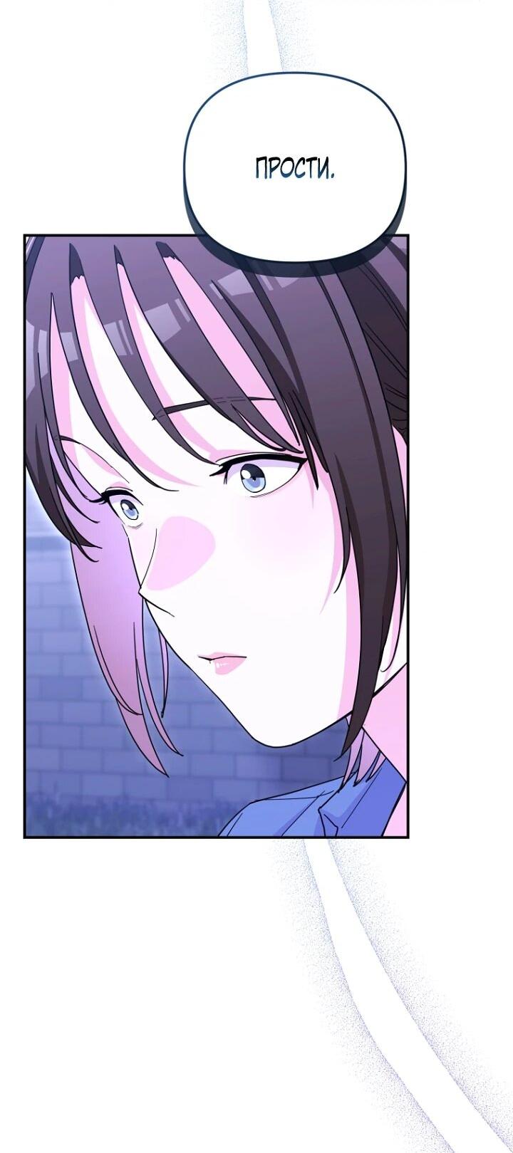 Манга С твоим-то лицом, и есть кто нравится? - Глава 24 Страница 55