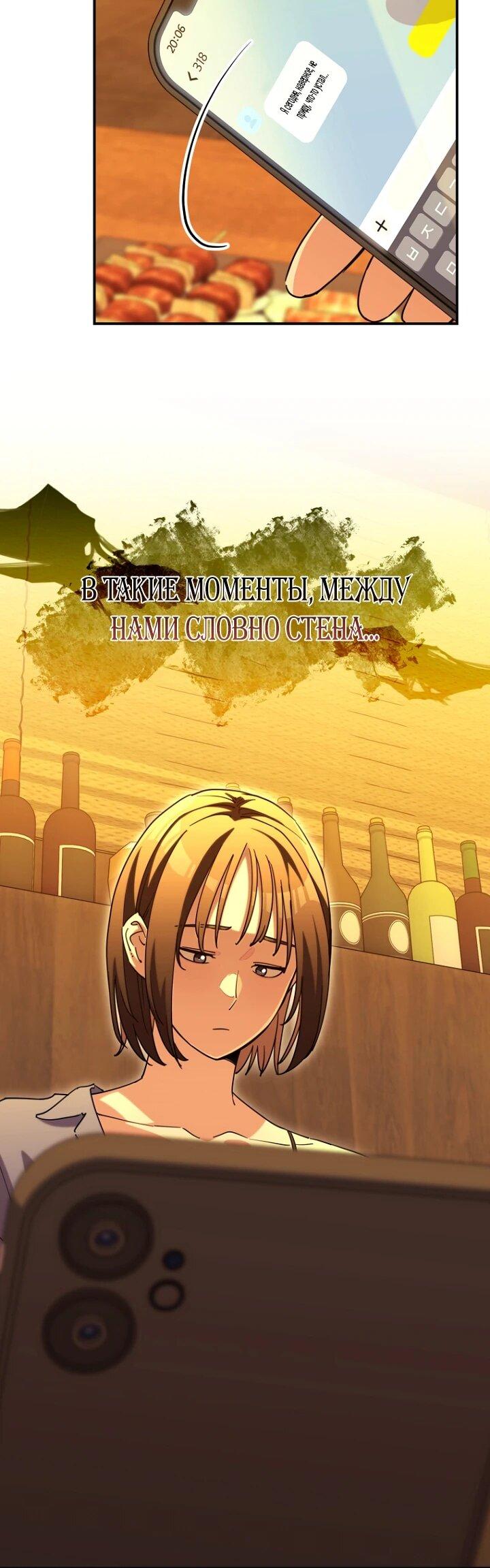 Манга С твоим-то лицом, и есть кто нравится? - Глава 24 Страница 30