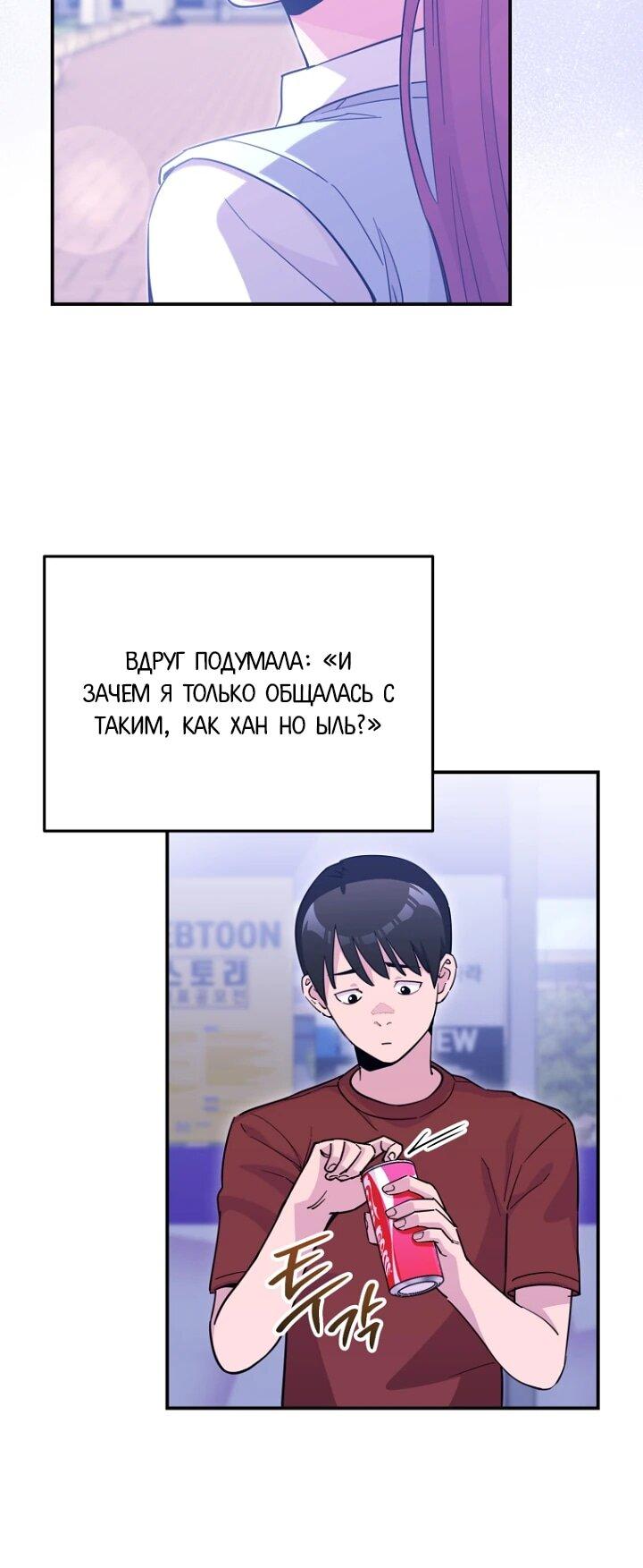 Манга С твоим-то лицом, и есть кто нравится? - Глава 24 Страница 8