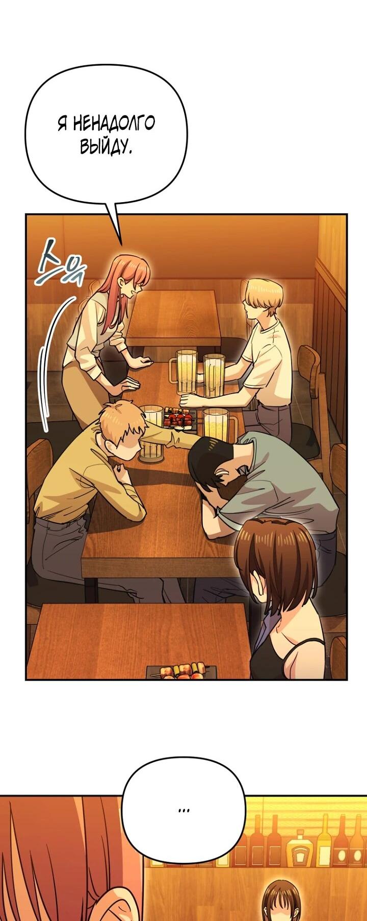 Манга С твоим-то лицом, и есть кто нравится? - Глава 24 Страница 35