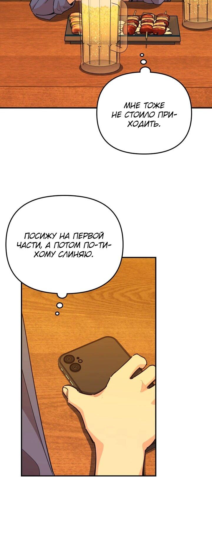 Манга С твоим-то лицом, и есть кто нравится? - Глава 24 Страница 24