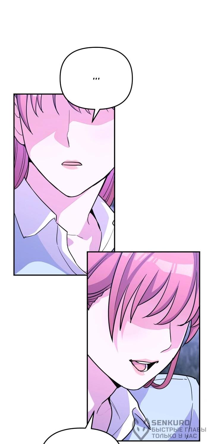 Манга С твоим-то лицом, и есть кто нравится? - Глава 24 Страница 47