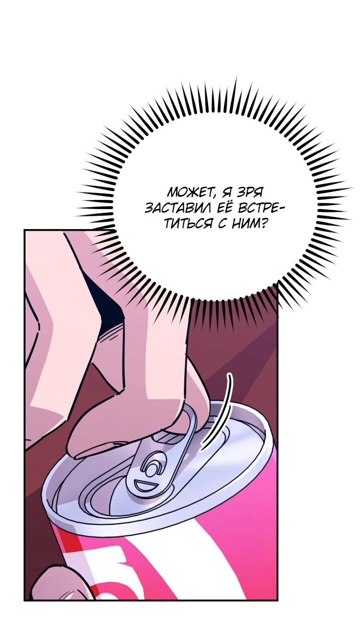 Манга С твоим-то лицом, и есть кто нравится? - Глава 24 Страница 5