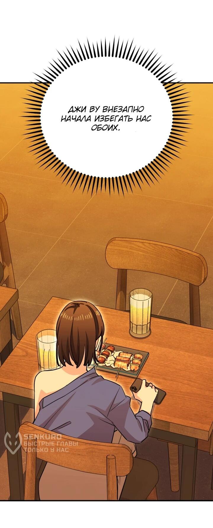 Манга С твоим-то лицом, и есть кто нравится? - Глава 24 Страница 28