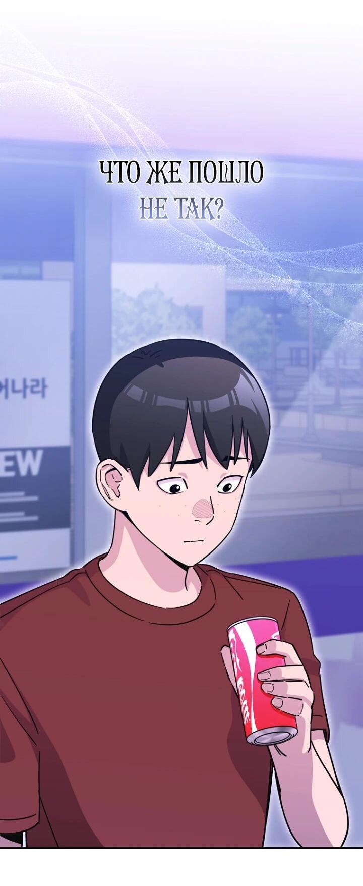 Манга С твоим-то лицом, и есть кто нравится? - Глава 24 Страница 3