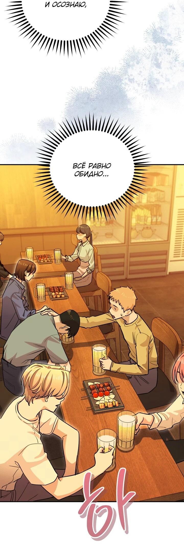 Манга С твоим-то лицом, и есть кто нравится? - Глава 24 Страница 32