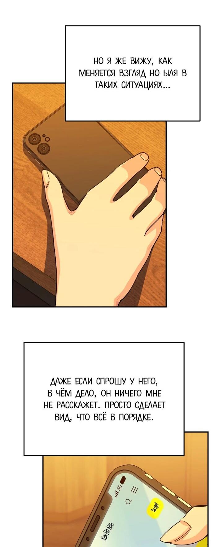 Манга С твоим-то лицом, и есть кто нравится? - Глава 24 Страница 29