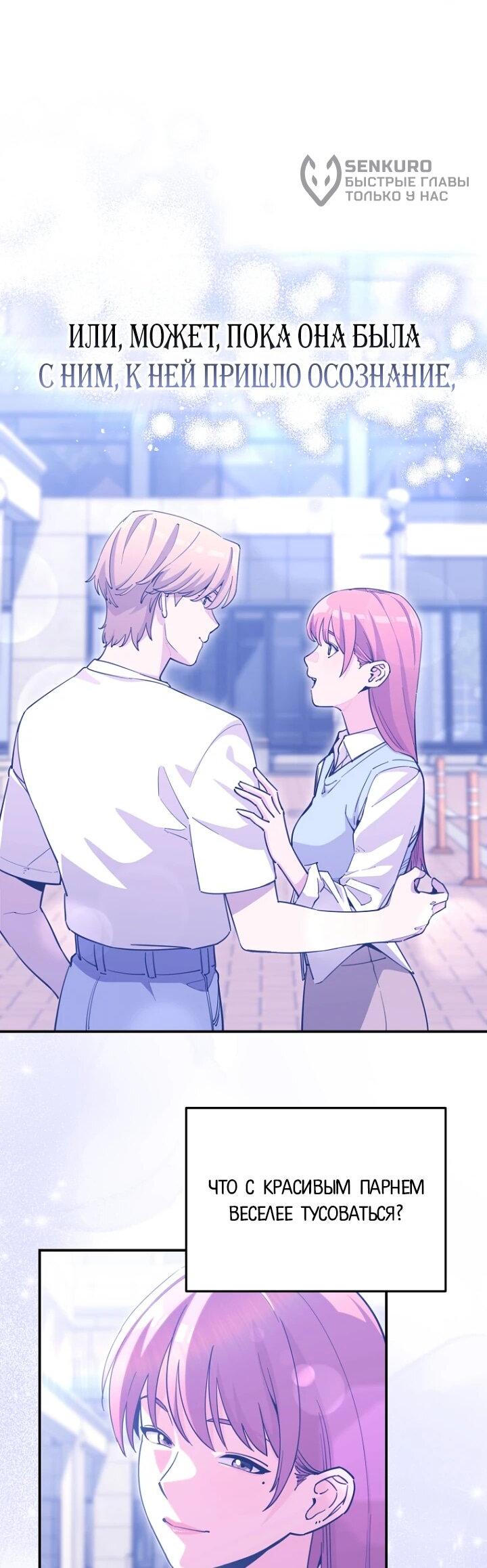 Манга С твоим-то лицом, и есть кто нравится? - Глава 24 Страница 7