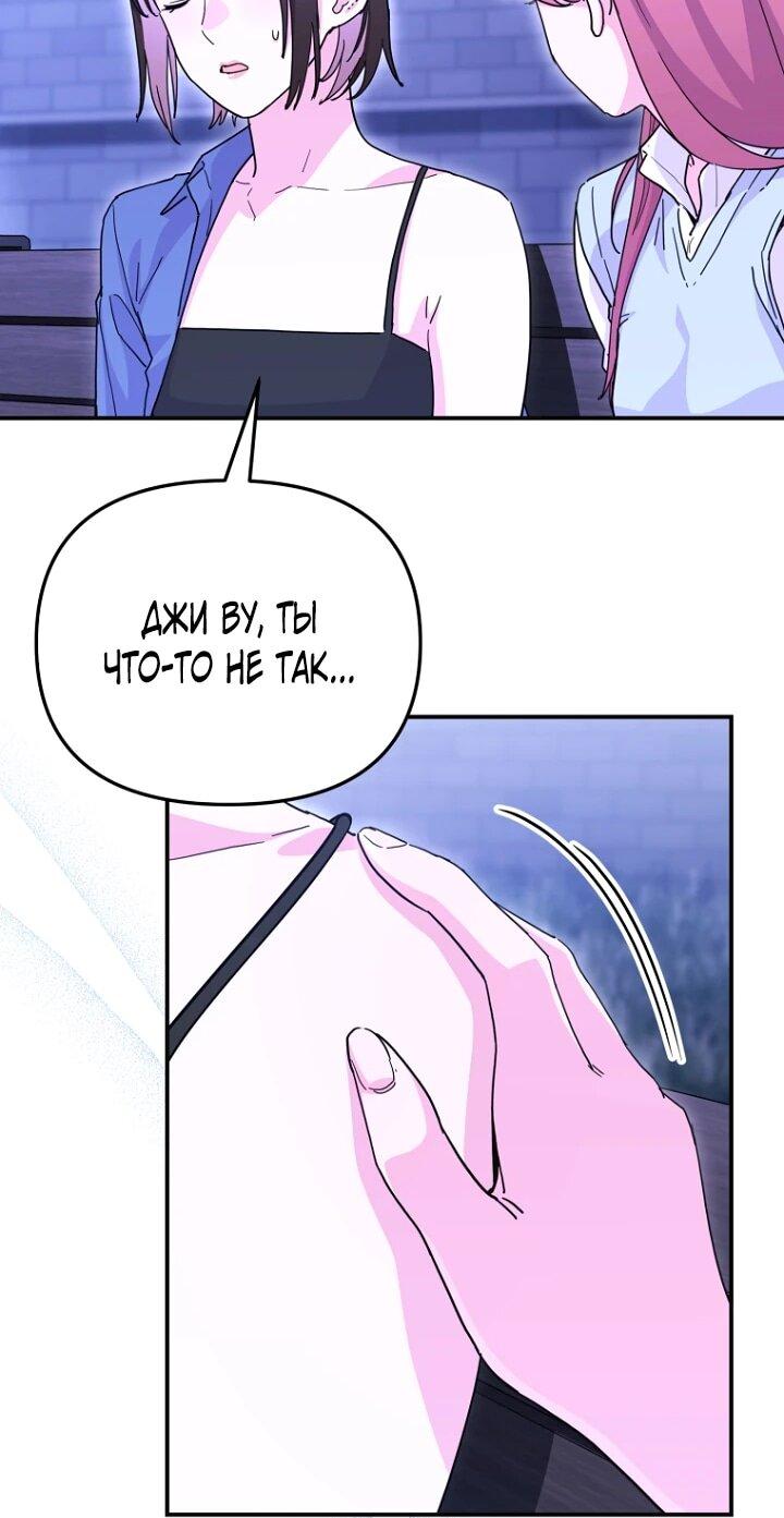 Манга С твоим-то лицом, и есть кто нравится? - Глава 24 Страница 54