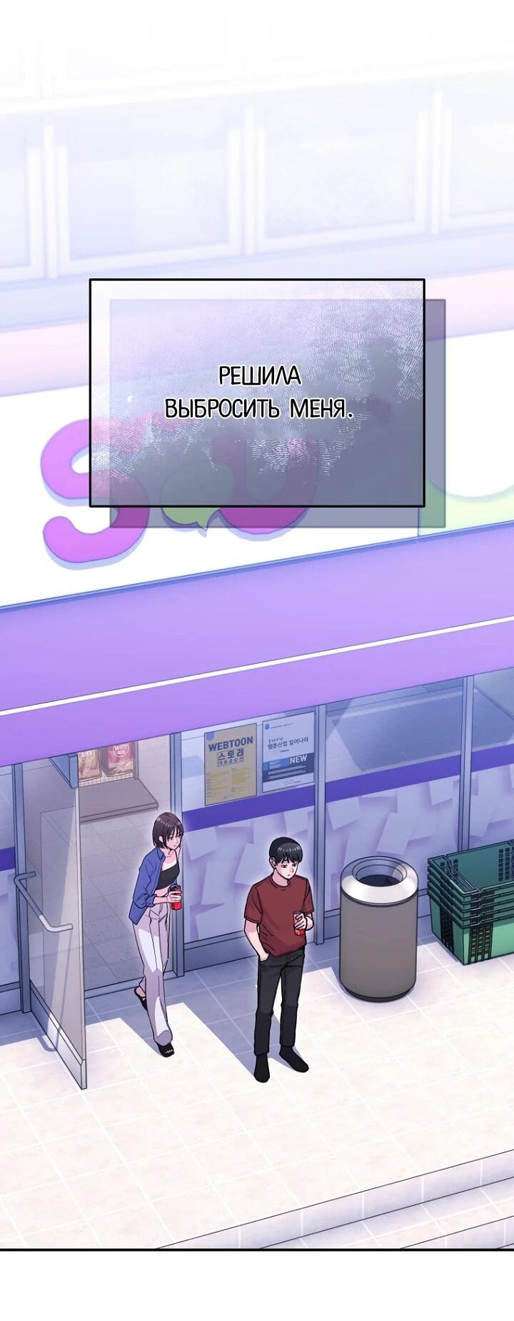 Манга С твоим-то лицом, и есть кто нравится? - Глава 24 Страница 11