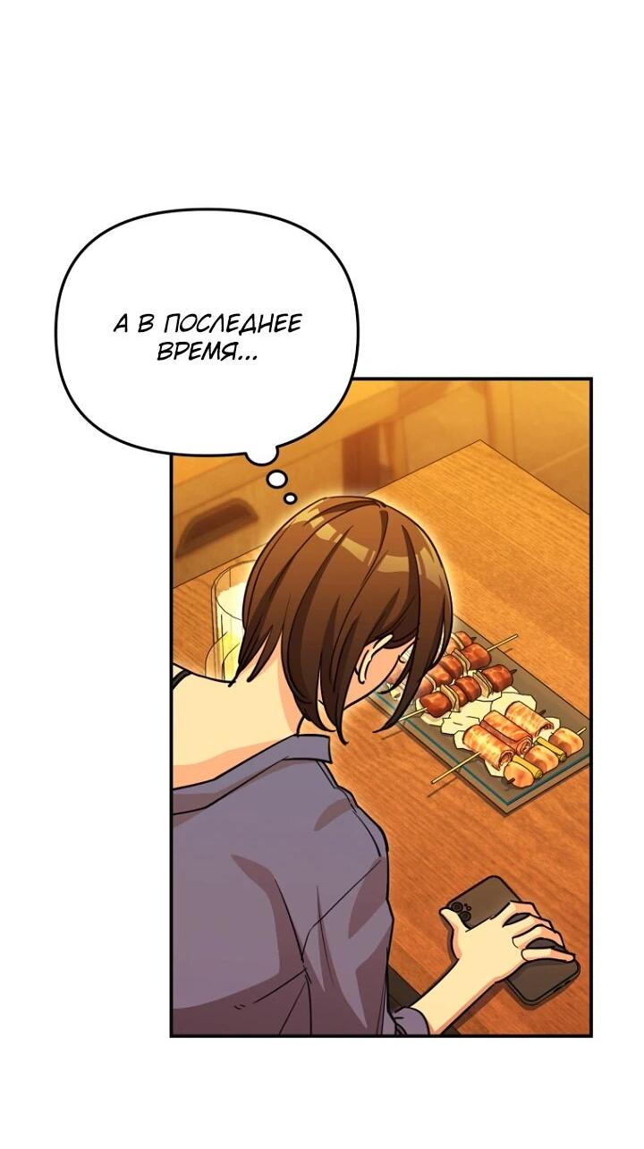 Манга С твоим-то лицом, и есть кто нравится? - Глава 24 Страница 27