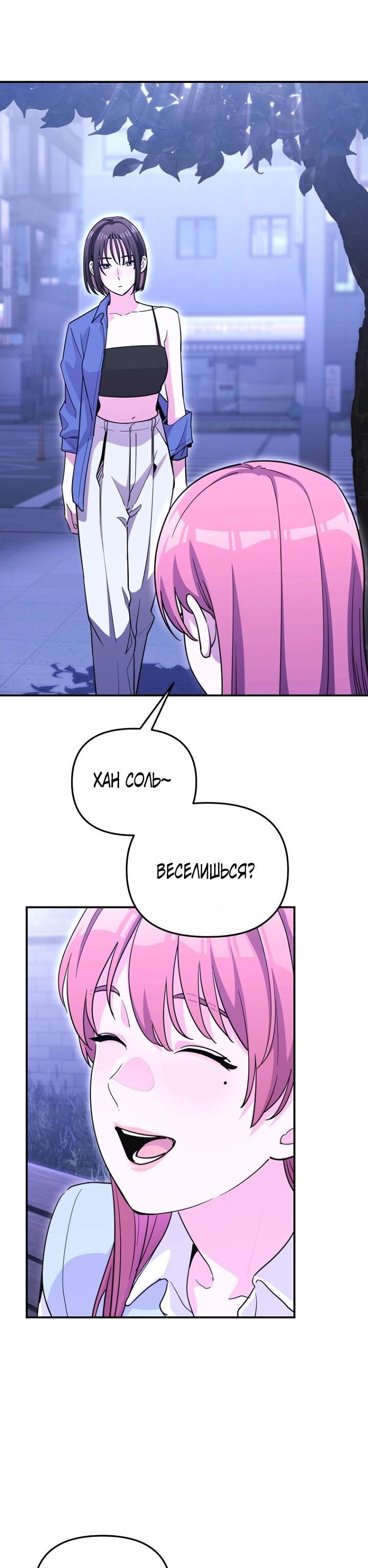 Манга С твоим-то лицом, и есть кто нравится? - Глава 24 Страница 40