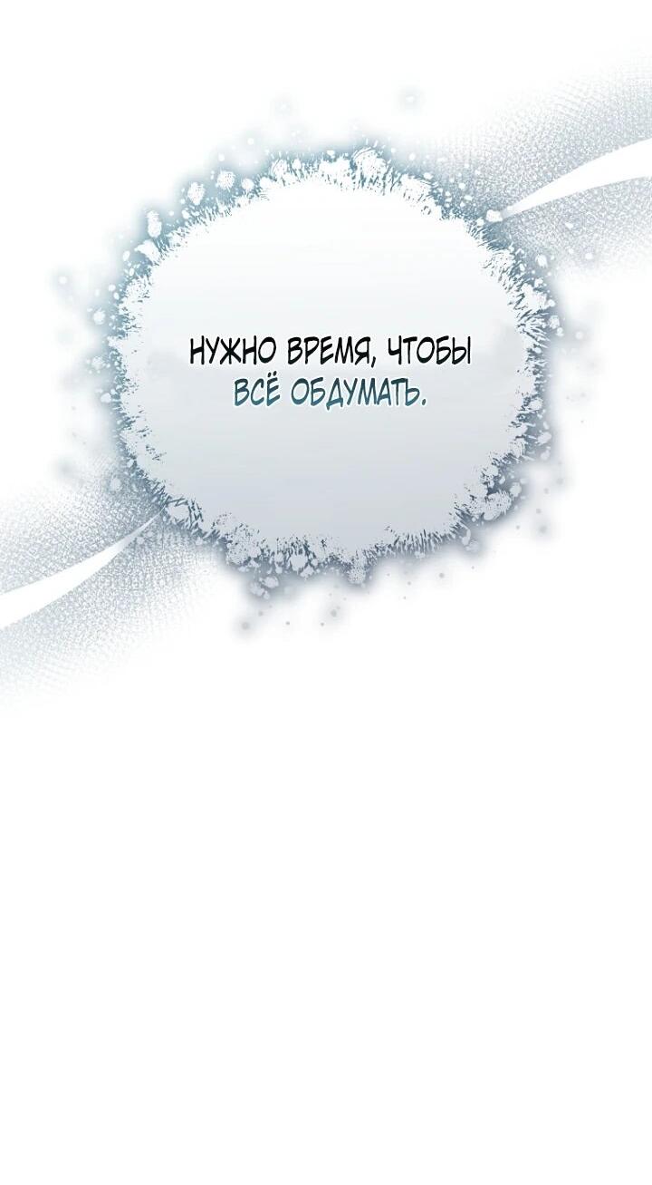 Манга С твоим-то лицом, и есть кто нравится? - Глава 24 Страница 20