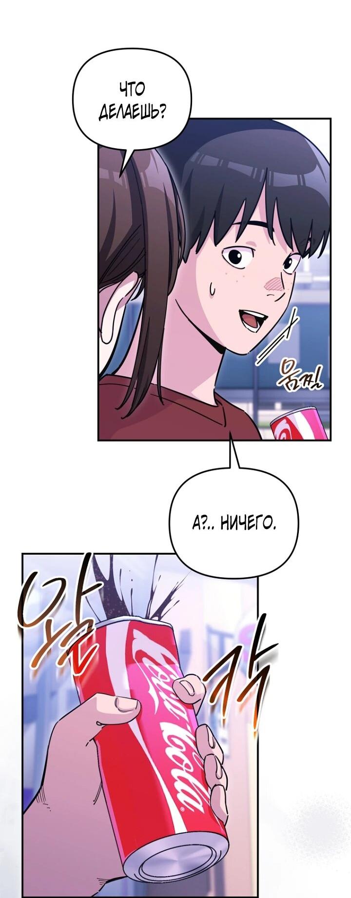 Манга С твоим-то лицом, и есть кто нравится? - Глава 24 Страница 12