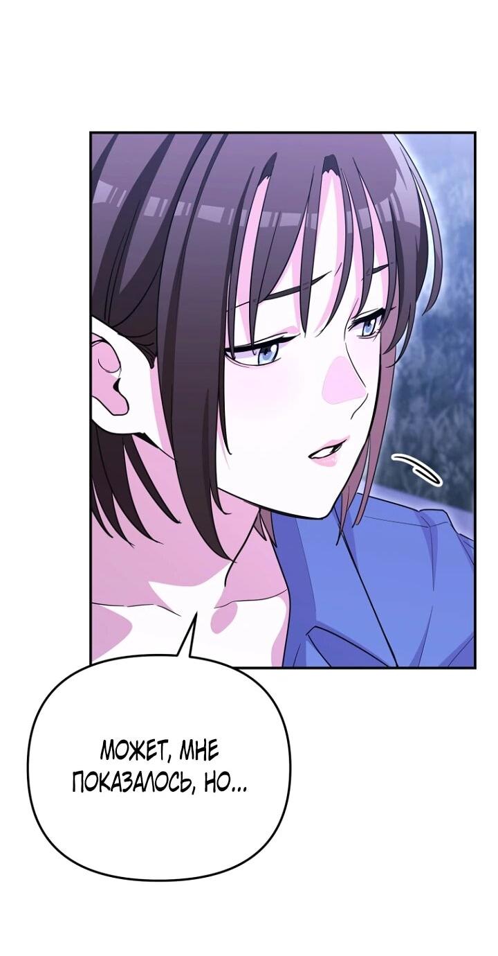 Манга С твоим-то лицом, и есть кто нравится? - Глава 24 Страница 45