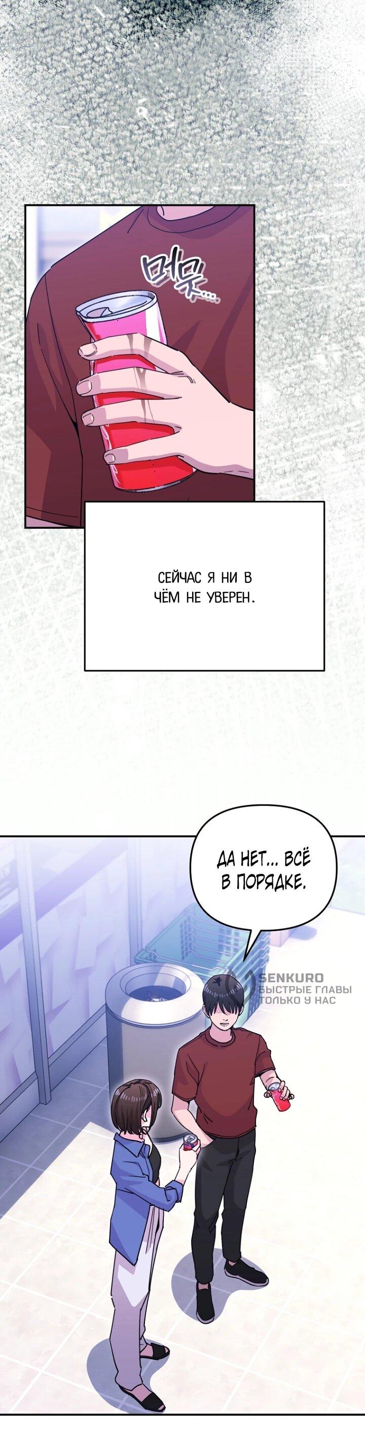 Манга С твоим-то лицом, и есть кто нравится? - Глава 24 Страница 19