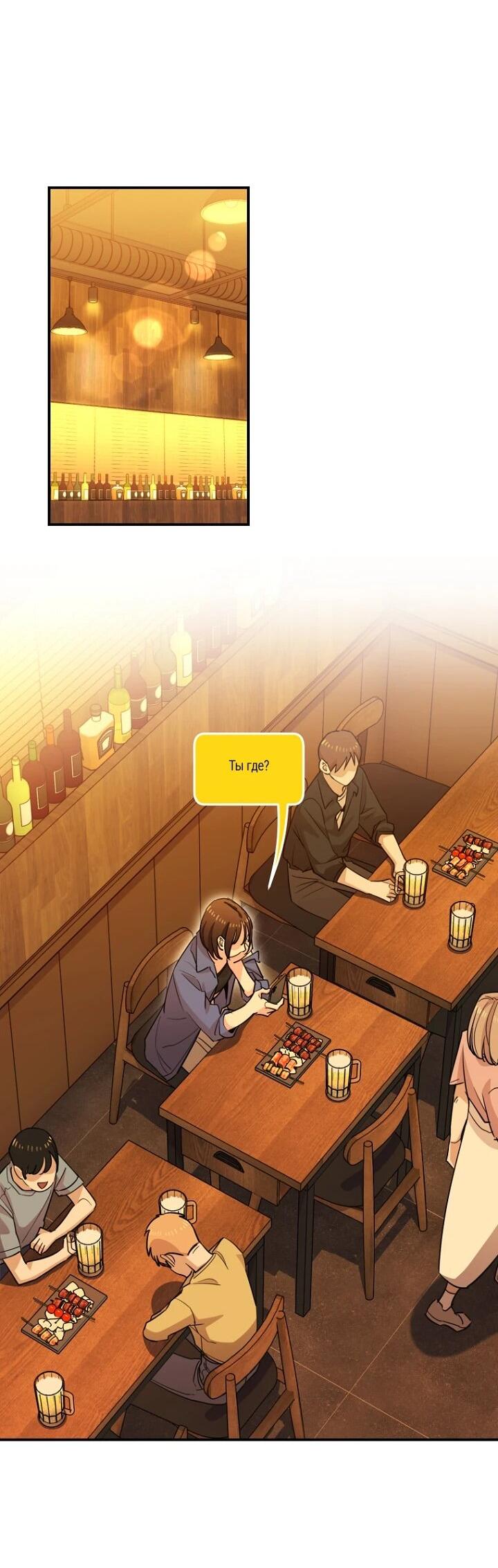 Манга С твоим-то лицом, и есть кто нравится? - Глава 24 Страница 22