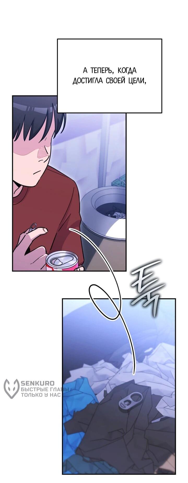 Манга С твоим-то лицом, и есть кто нравится? - Глава 24 Страница 10