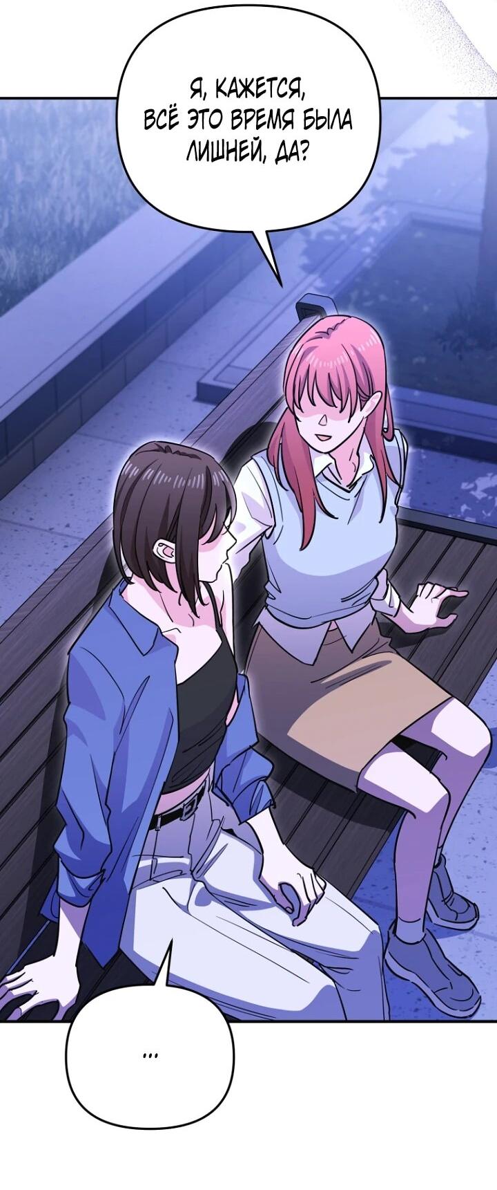 Манга С твоим-то лицом, и есть кто нравится? - Глава 24 Страница 56