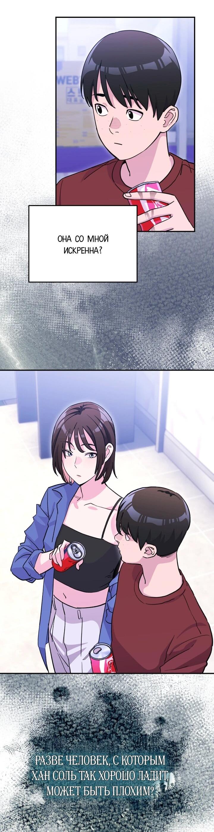 Манга С твоим-то лицом, и есть кто нравится? - Глава 24 Страница 18