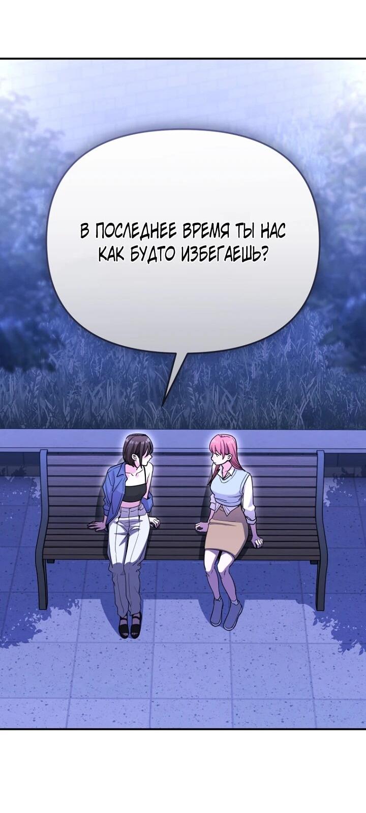 Манга С твоим-то лицом, и есть кто нравится? - Глава 24 Страница 46