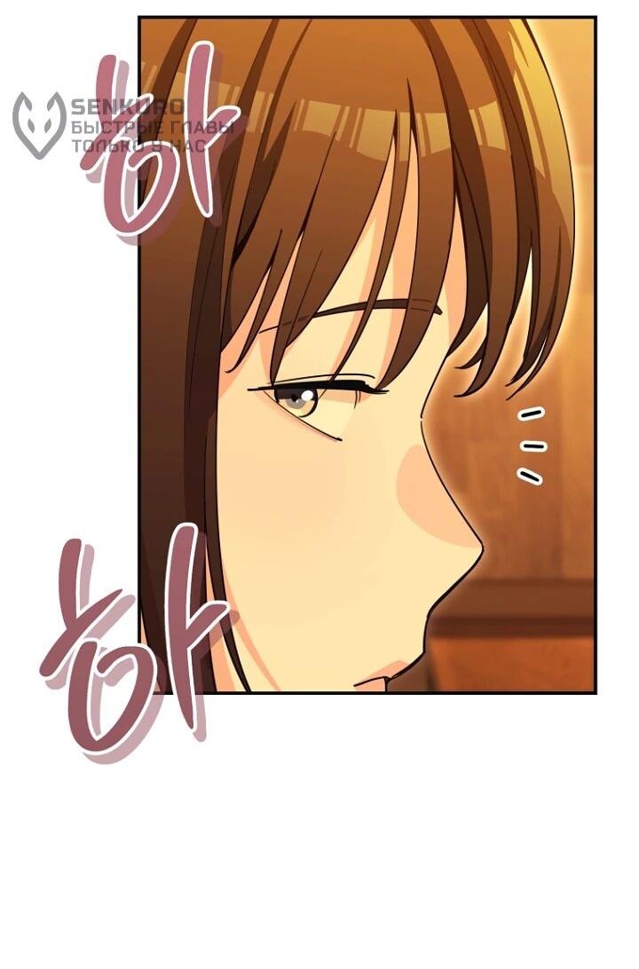 Манга С твоим-то лицом, и есть кто нравится? - Глава 24 Страница 33