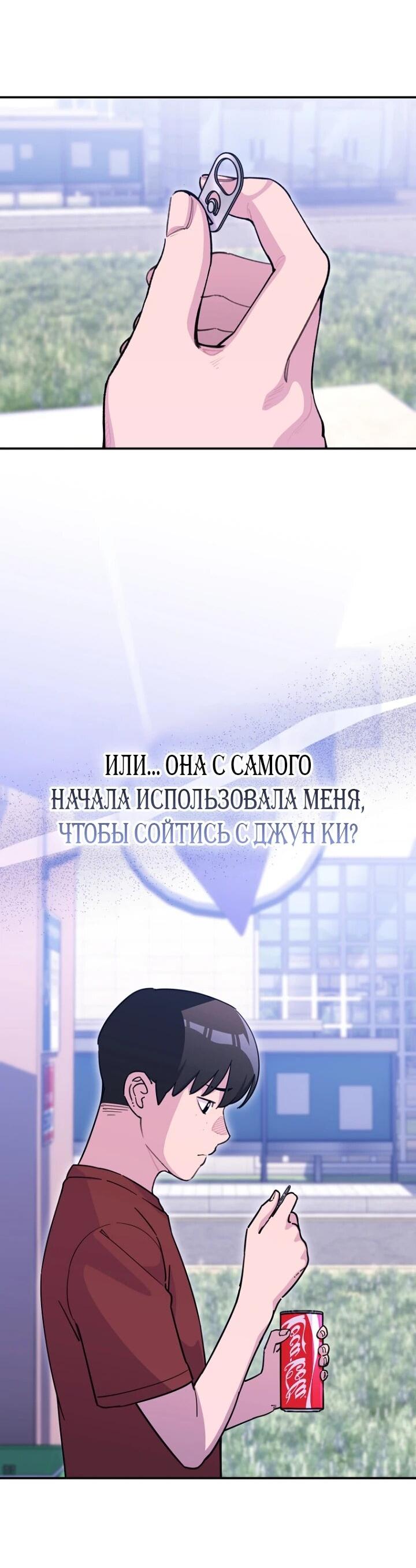 Манга С твоим-то лицом, и есть кто нравится? - Глава 24 Страница 9