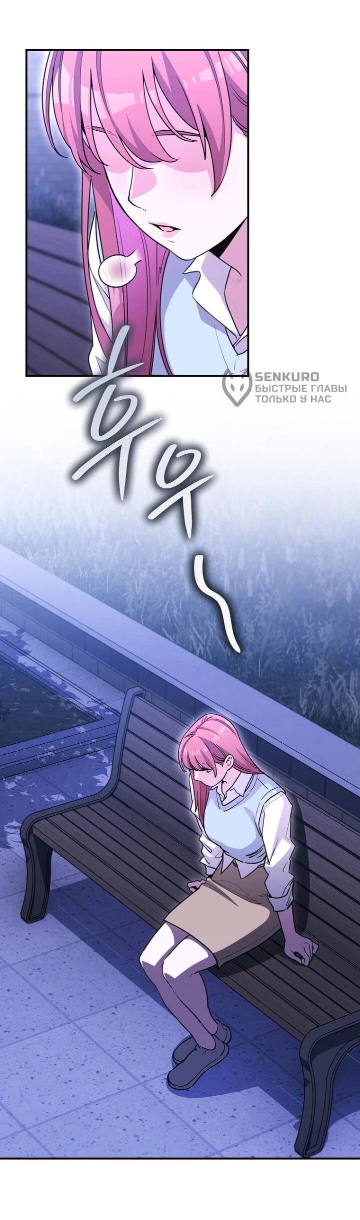 Манга С твоим-то лицом, и есть кто нравится? - Глава 24 Страница 38