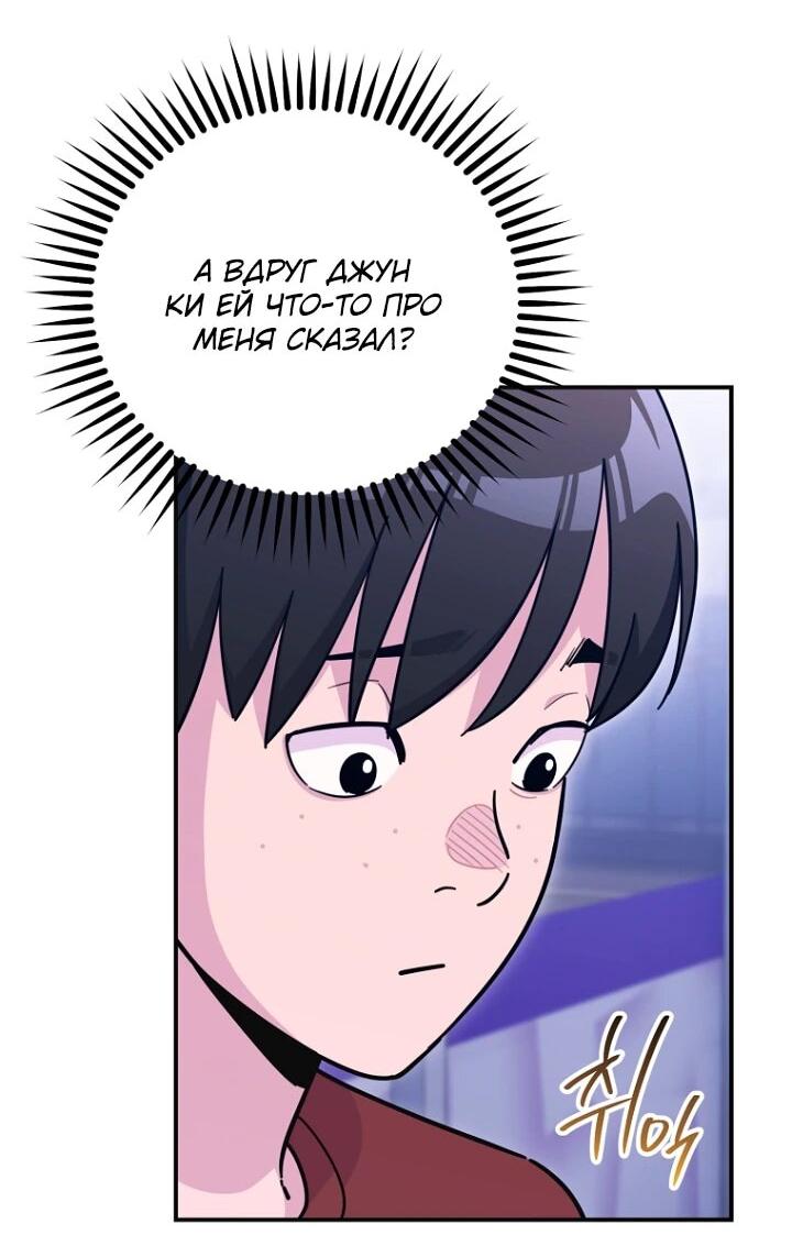 Манга С твоим-то лицом, и есть кто нравится? - Глава 24 Страница 6