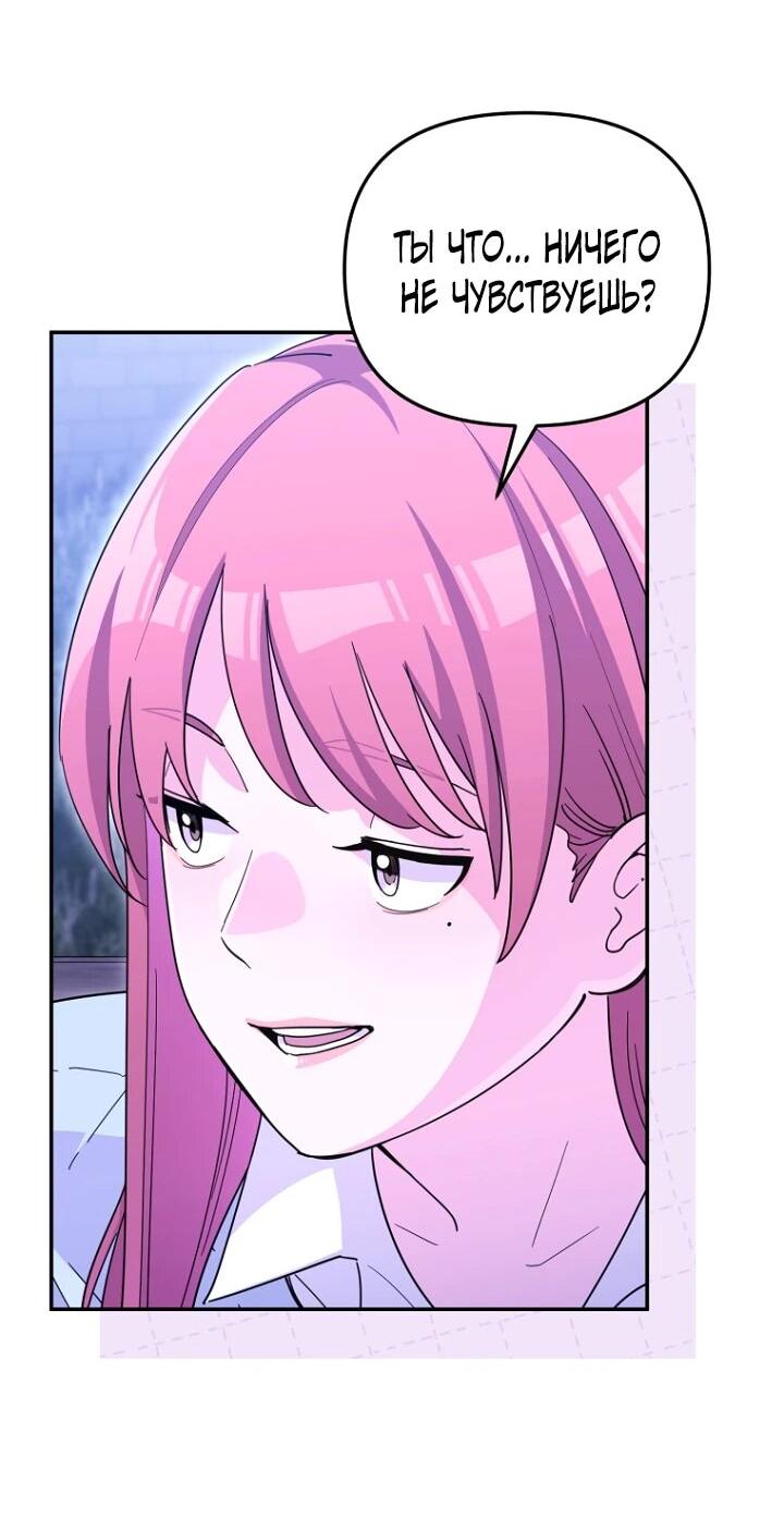Манга С твоим-то лицом, и есть кто нравится? - Глава 24 Страница 52
