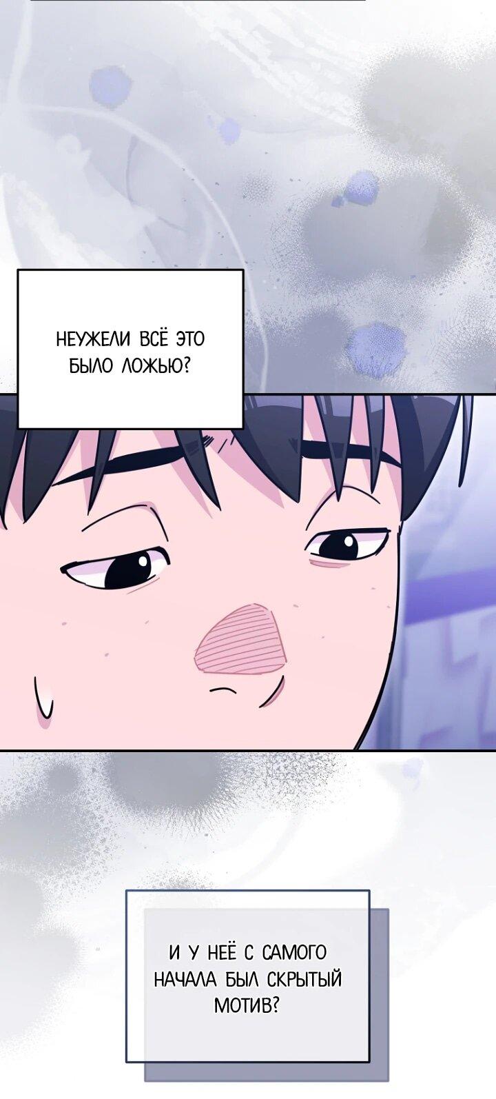 Манга С твоим-то лицом, и есть кто нравится? - Глава 24 Страница 13