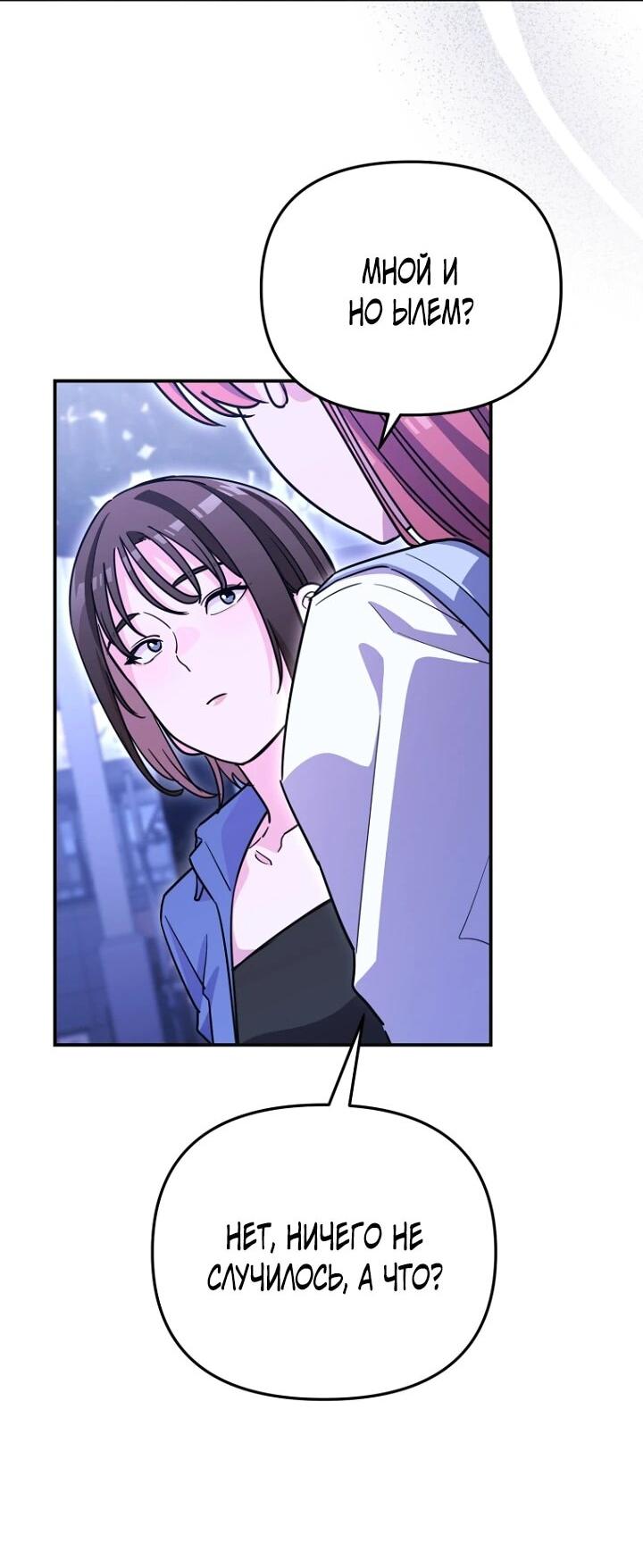 Манга С твоим-то лицом, и есть кто нравится? - Глава 24 Страница 44
