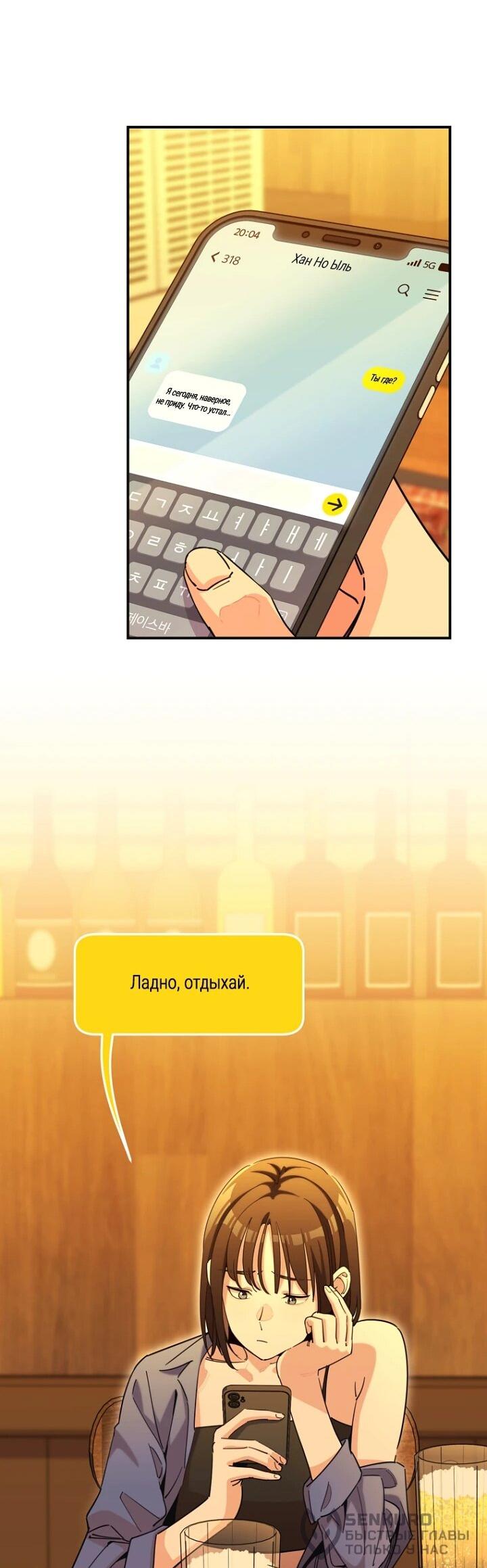 Манга С твоим-то лицом, и есть кто нравится? - Глава 24 Страница 23