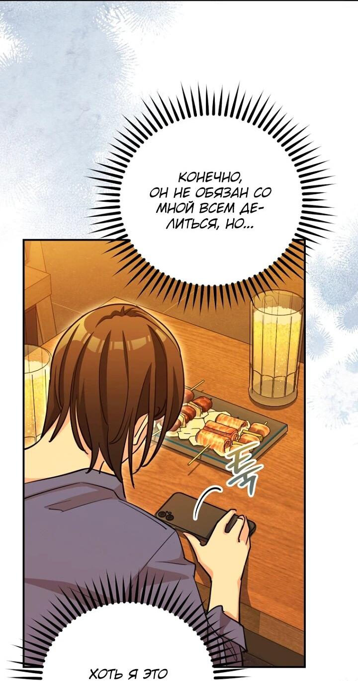 Манга С твоим-то лицом, и есть кто нравится? - Глава 24 Страница 31