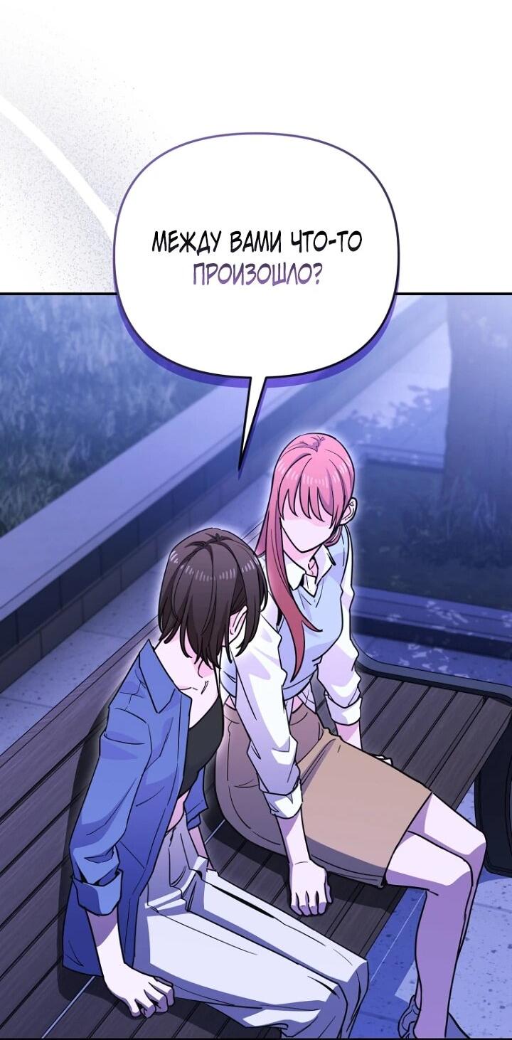 Манга С твоим-то лицом, и есть кто нравится? - Глава 24 Страница 43