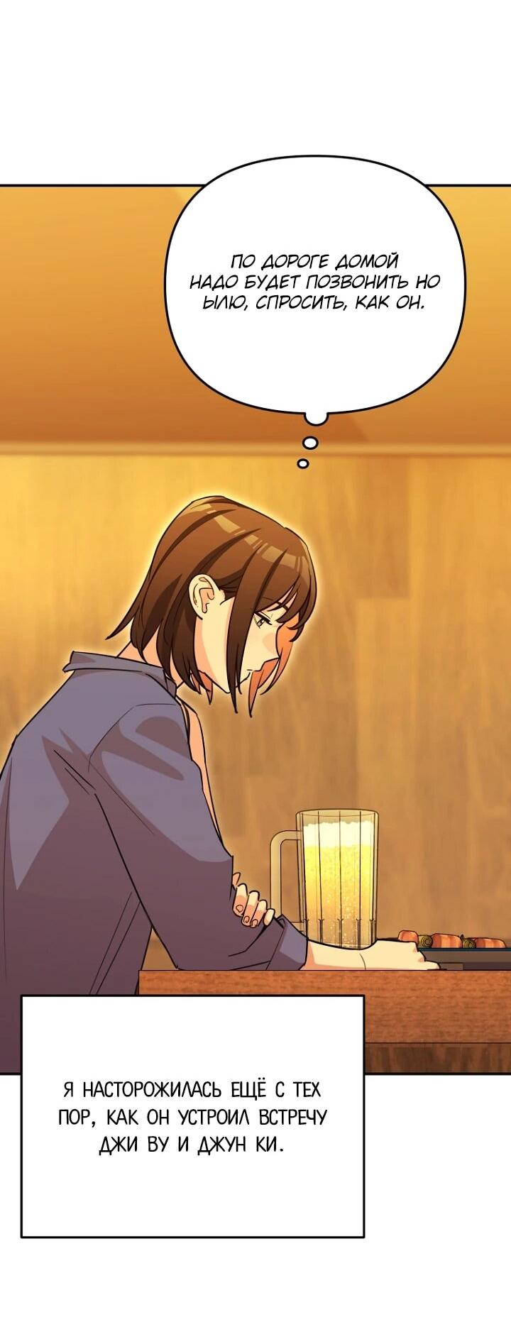 Манга С твоим-то лицом, и есть кто нравится? - Глава 24 Страница 25