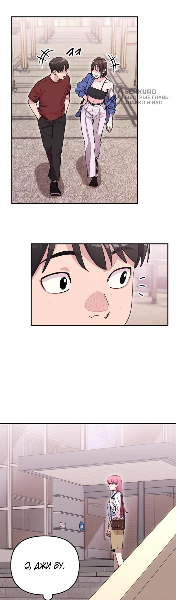 Манга С твоим-то лицом, и есть кто нравится? - Глава 23 Страница 51