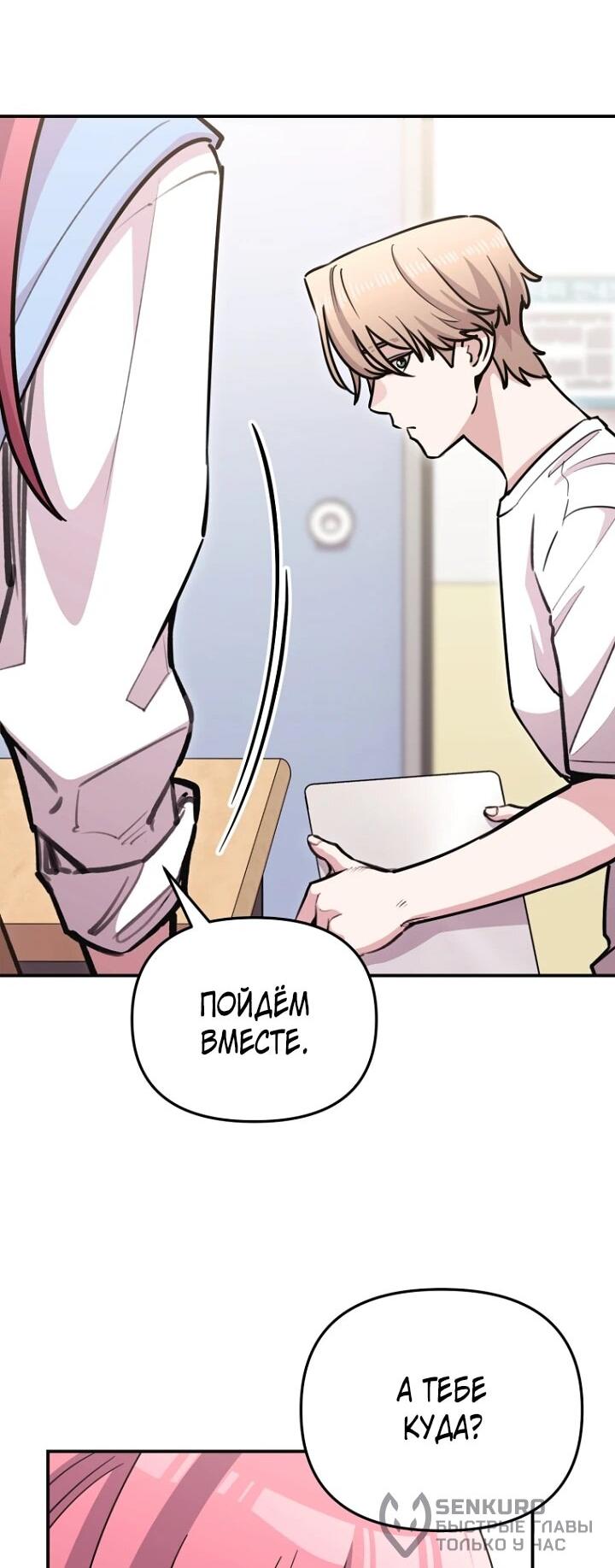 Манга С твоим-то лицом, и есть кто нравится? - Глава 23 Страница 45
