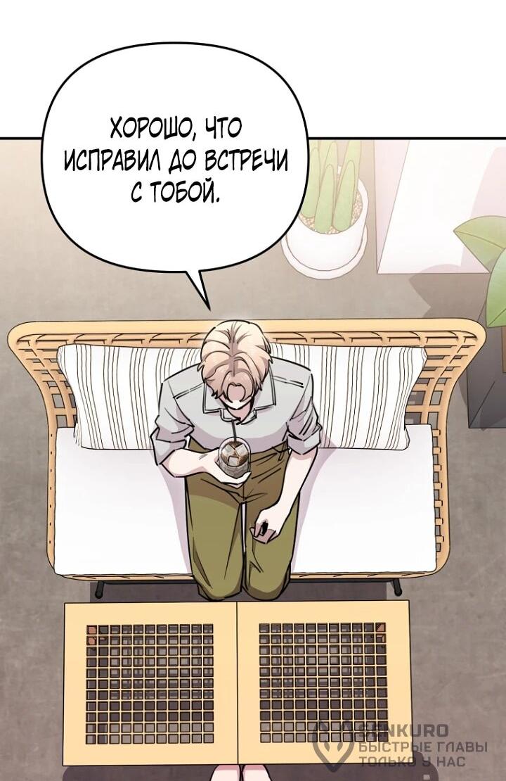 Манга С твоим-то лицом, и есть кто нравится? - Глава 22 Страница 49