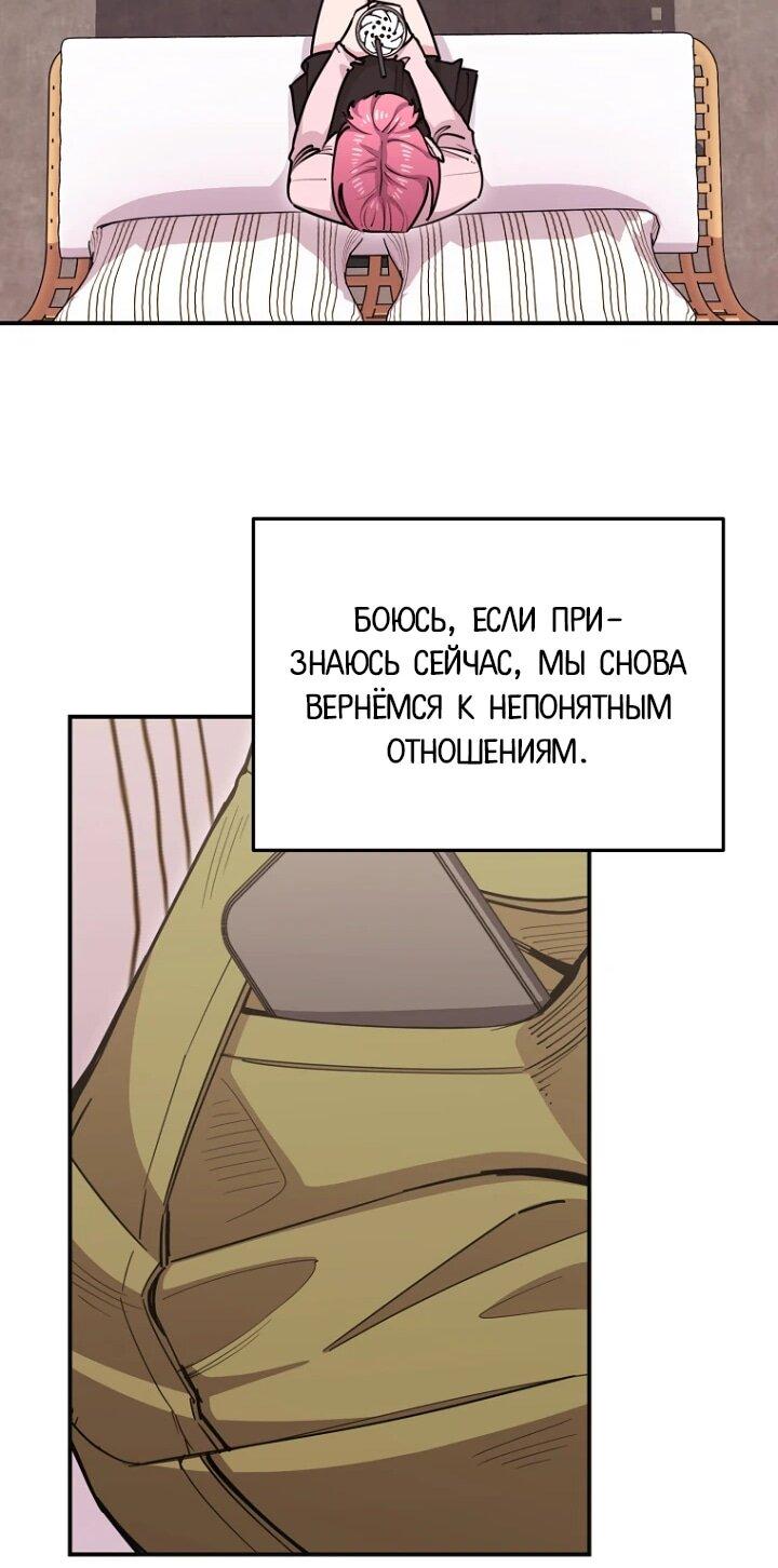 Манга С твоим-то лицом, и есть кто нравится? - Глава 22 Страница 50