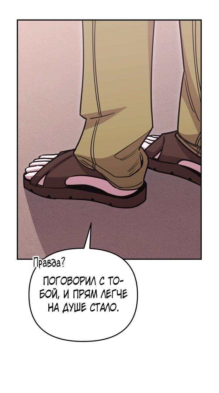 Манга С твоим-то лицом, и есть кто нравится? - Глава 22 Страница 6