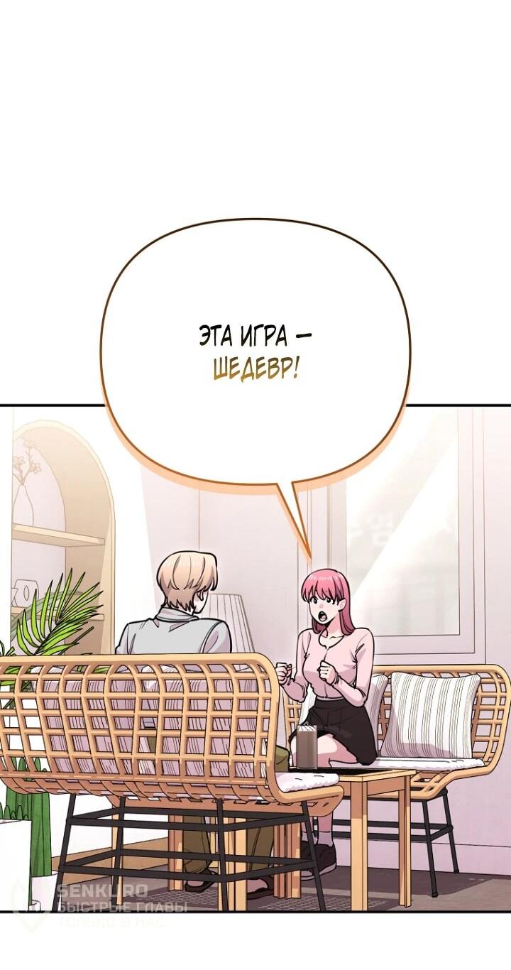 Манга С твоим-то лицом, и есть кто нравится? - Глава 22 Страница 29