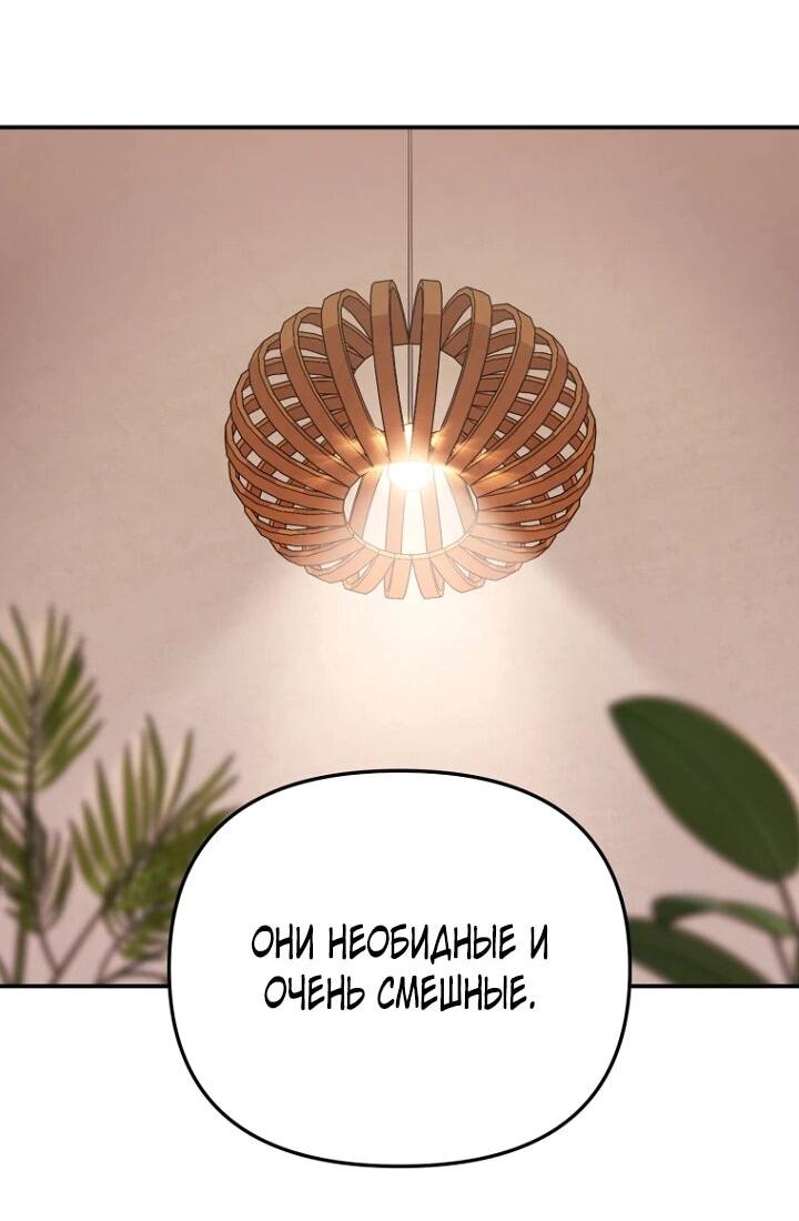 Манга С твоим-то лицом, и есть кто нравится? - Глава 22 Страница 41