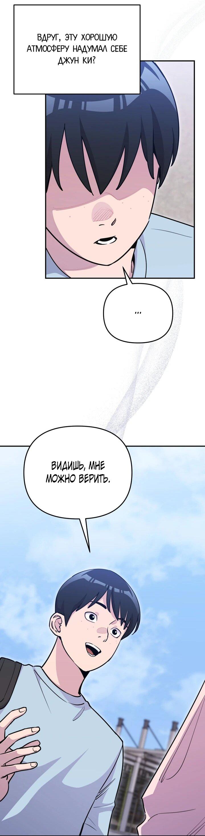 Манга С твоим-то лицом, и есть кто нравится? - Глава 22 Страница 64