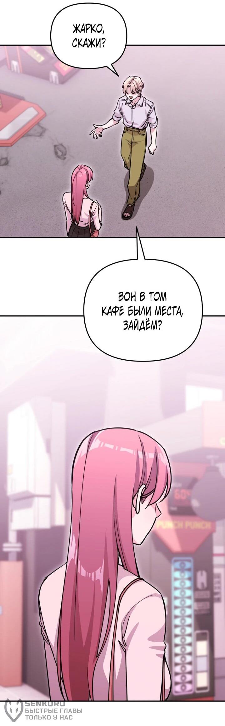 Манга С твоим-то лицом, и есть кто нравится? - Глава 22 Страница 24