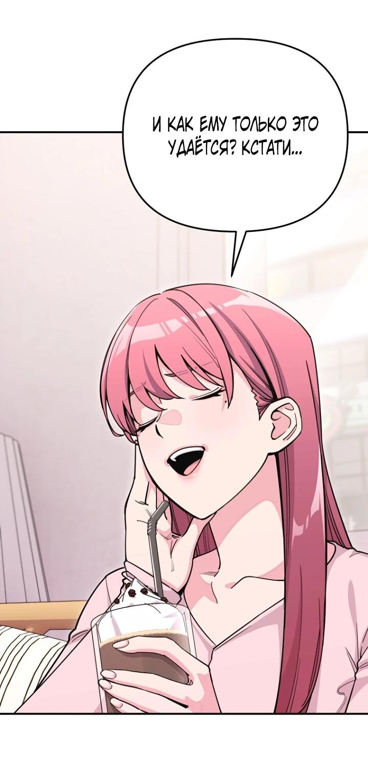 Манга С твоим-то лицом, и есть кто нравится? - Глава 22 Страница 32