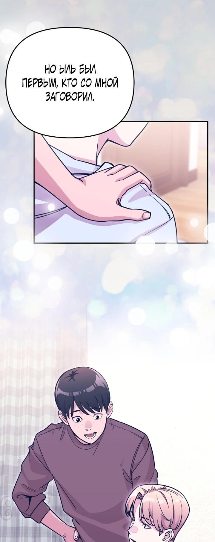 Манга С твоим-то лицом, и есть кто нравится? - Глава 22 Страница 36