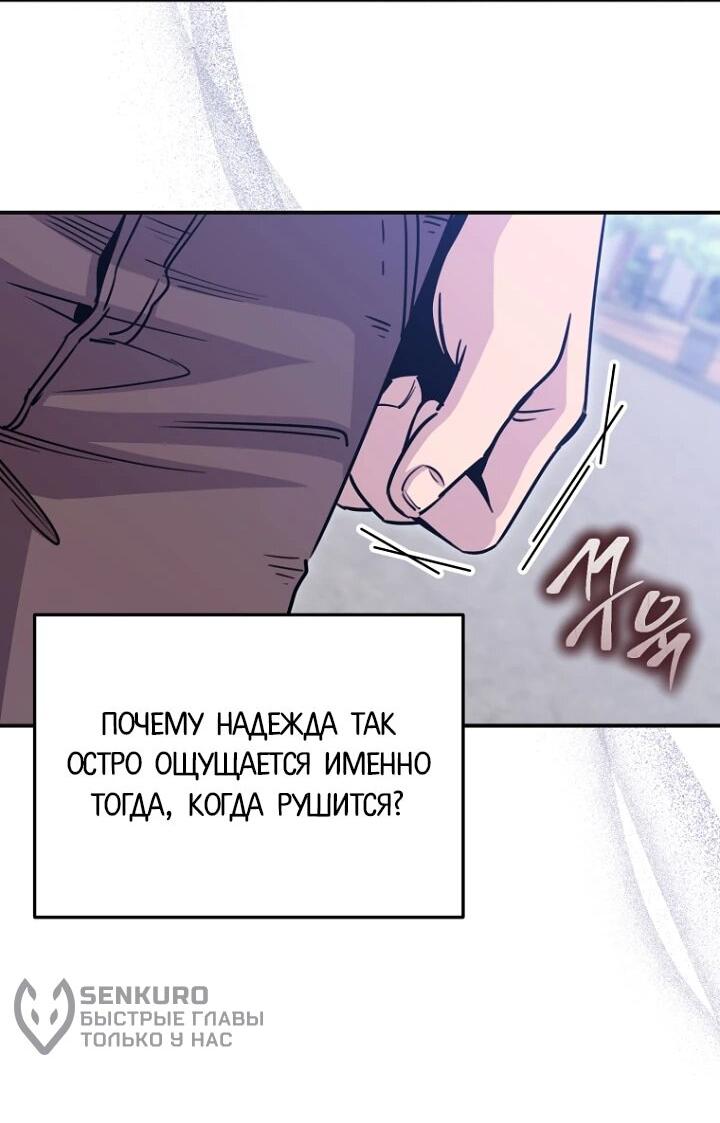 Манга С твоим-то лицом, и есть кто нравится? - Глава 22 Страница 65