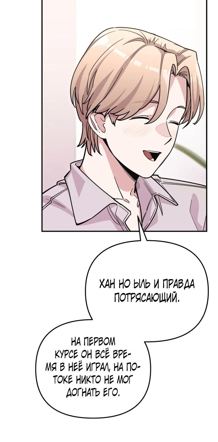 Манга С твоим-то лицом, и есть кто нравится? - Глава 22 Страница 31